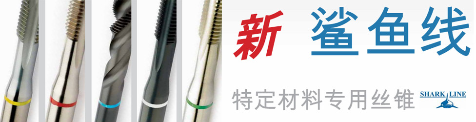 dormer丝锥
